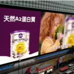 a2 Milk focus on loyal Chinese customers pays off with bumper profit