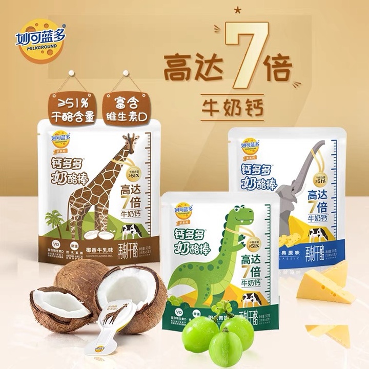 The Chinese Cheese Market Growing Rapidly with A Promising Future6